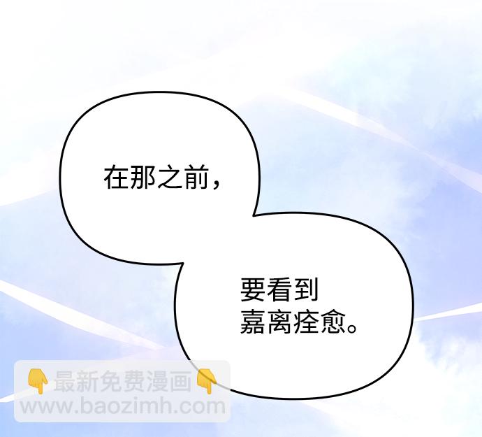 絕對不可以NG - [第71話] 溢出(1/2) - 8