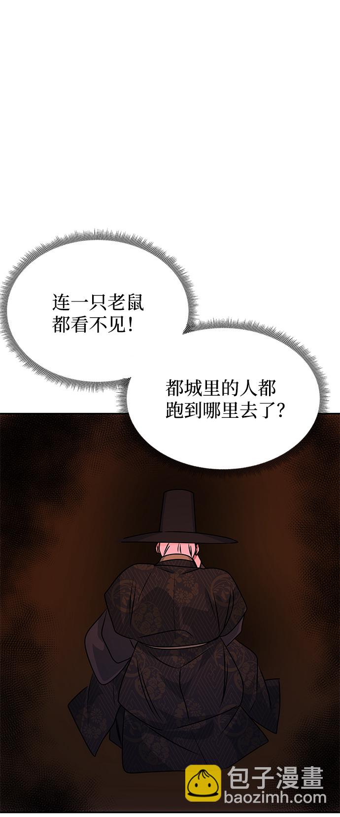 絕對不可以NG - [第73話] 沿着路(1/2) - 3