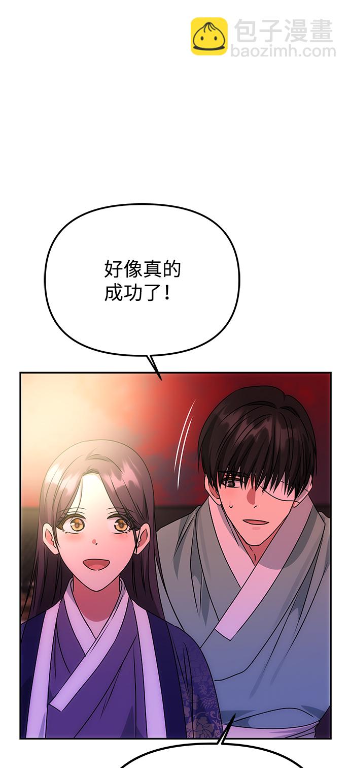 絕對不可以NG - [第73話] 沿着路(1/2) - 6