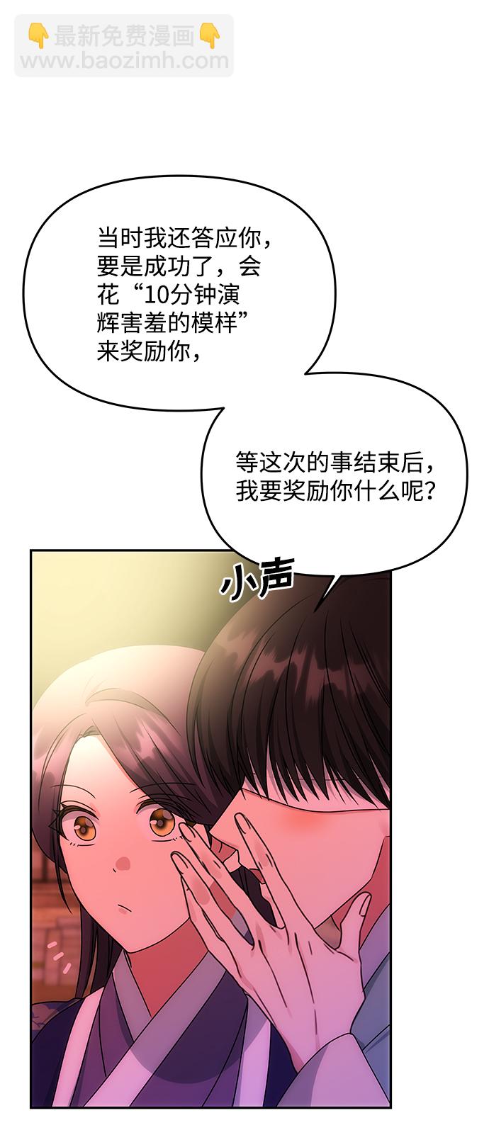 絕對不可以NG - [第73話] 沿着路(1/2) - 8