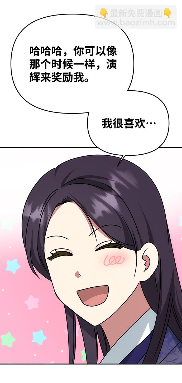 絕對不可以NG - [第73話] 沿着路(1/2) - 1