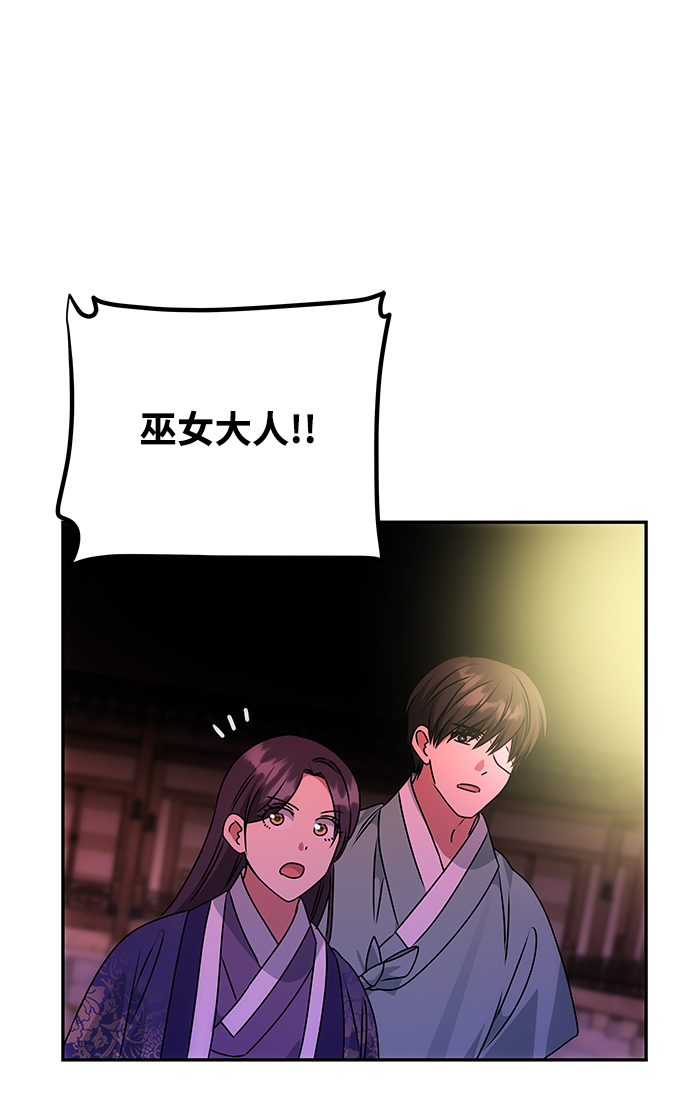 絕對不可以NG - [第73話] 沿着路(1/2) - 4