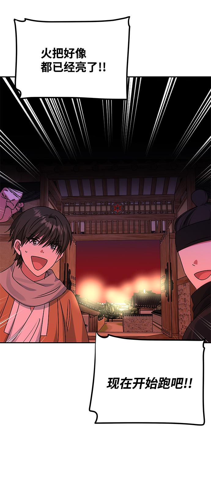 絕對不可以NG - [第73話] 沿着路(1/2) - 5
