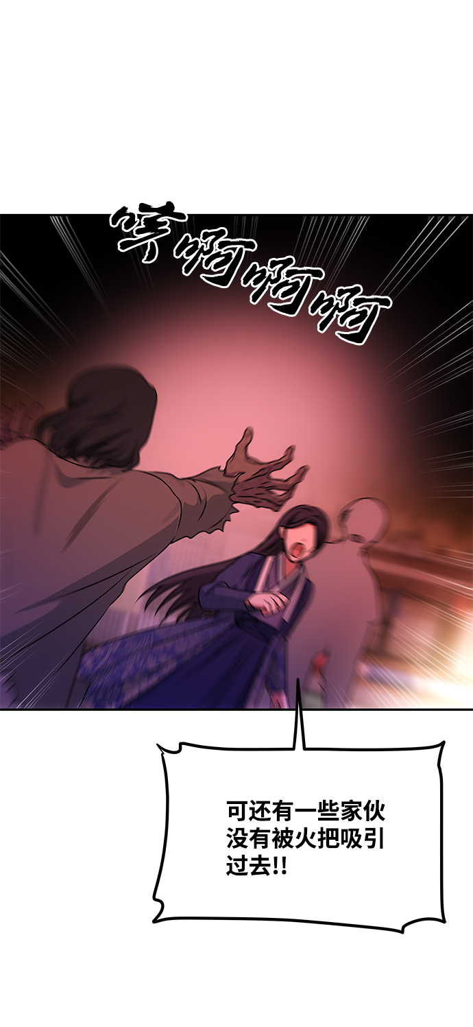 絕對不可以NG - [第73話] 沿着路(1/2) - 7