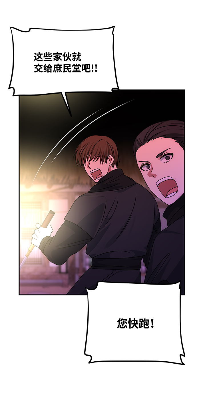 絕對不可以NG - [第73話] 沿着路(1/2) - 8