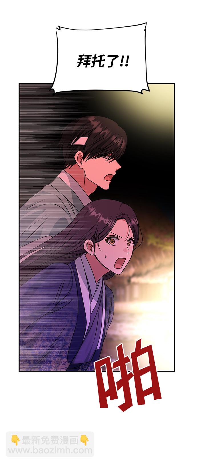 絕對不可以NG - [第73話] 沿着路(1/2) - 1