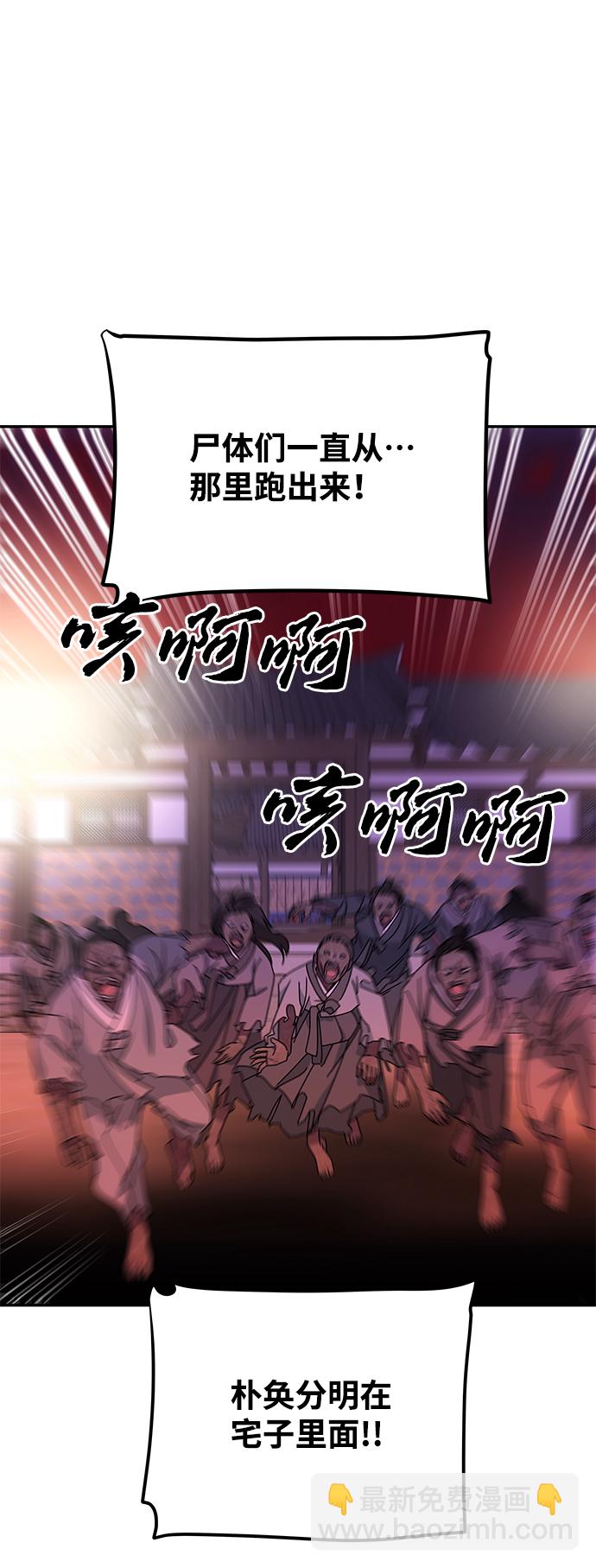 絕對不可以NG - [第73話] 沿着路(1/2) - 2