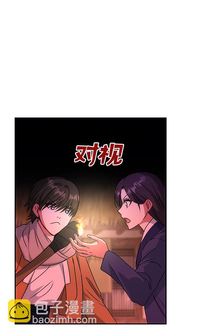 絕對不可以NG - [第73話] 沿着路(1/2) - 3