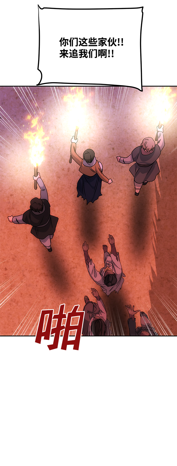 絕對不可以NG - [第73話] 沿着路(1/2) - 4