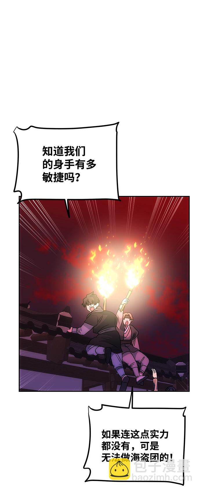 絕對不可以NG - [第73話] 沿着路(1/2) - 5