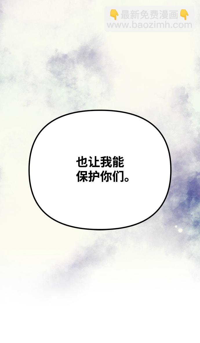 絕對不可以NG - [第73話] 沿着路(1/2) - 5