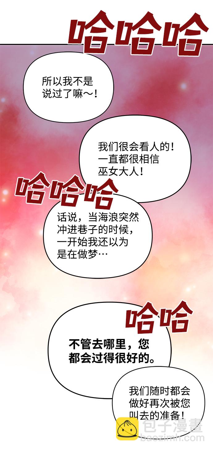 絕對不可以NG - [第77話] 準備離別(1/2) - 2