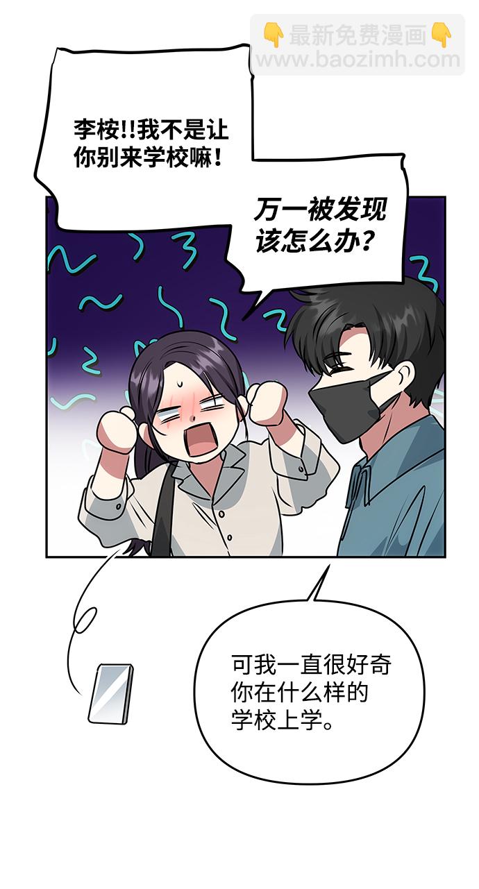 絕對不可以NG - [第79話] 最終話(1/2) - 2