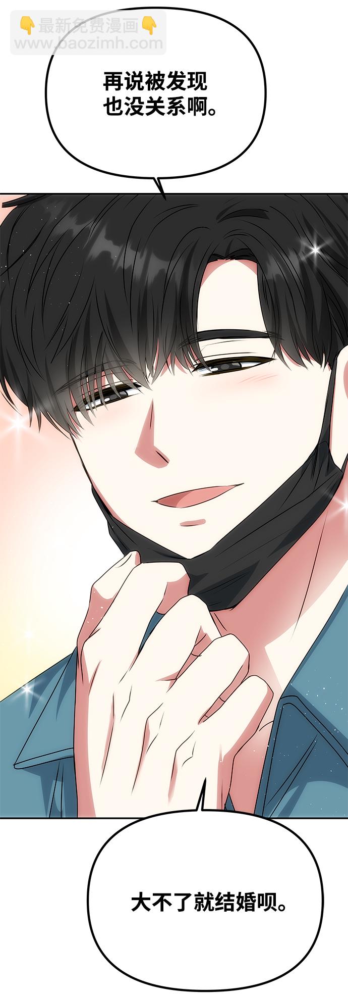 絕對不可以NG - [第79話] 最終話(1/2) - 3