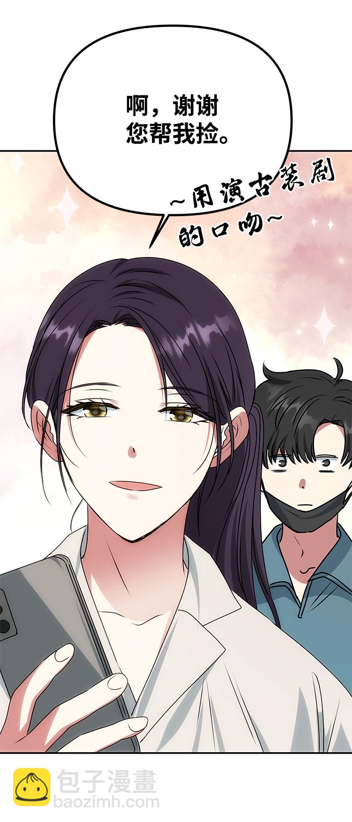 絕對不可以NG - [第79話] 最終話(1/2) - 7