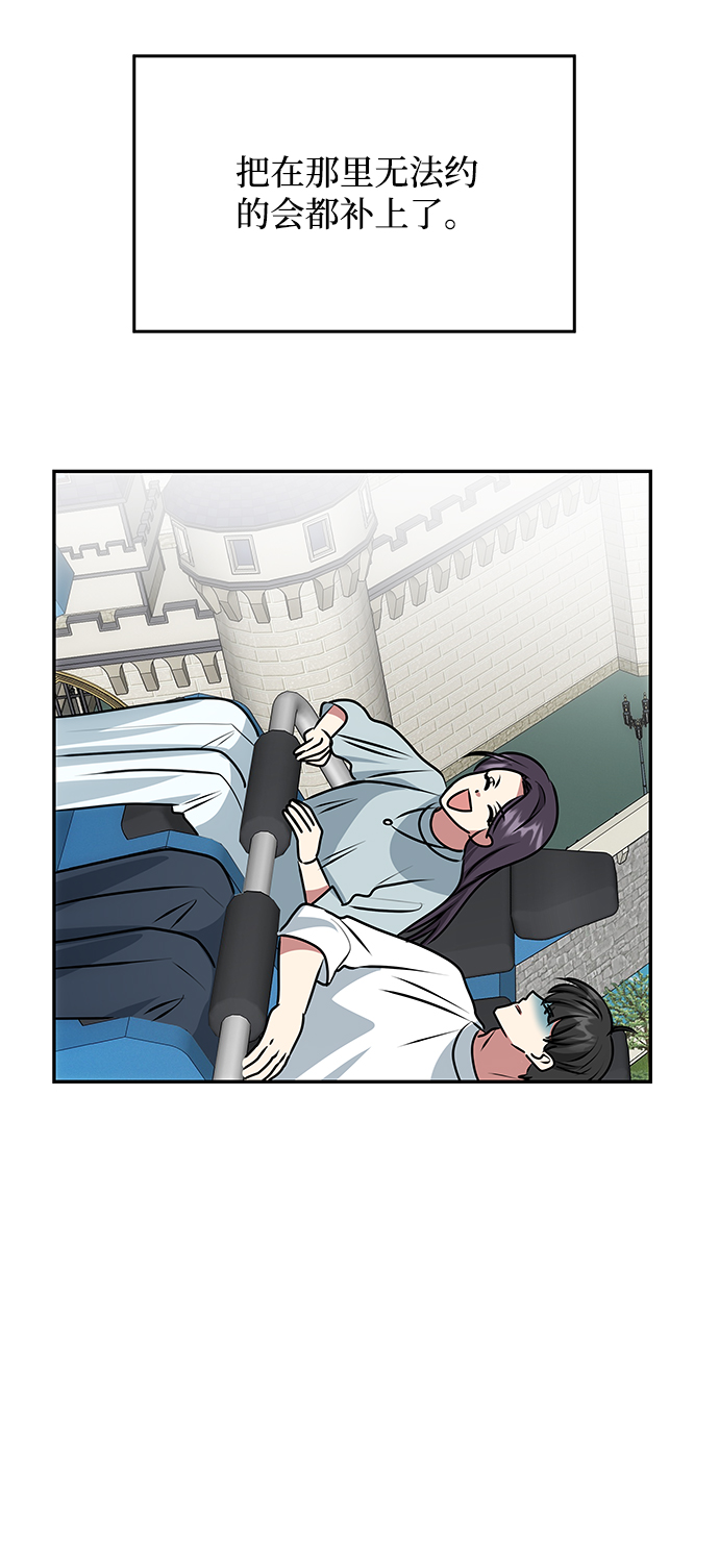 絕對不可以NG - [第79話] 最終話(1/2) - 5