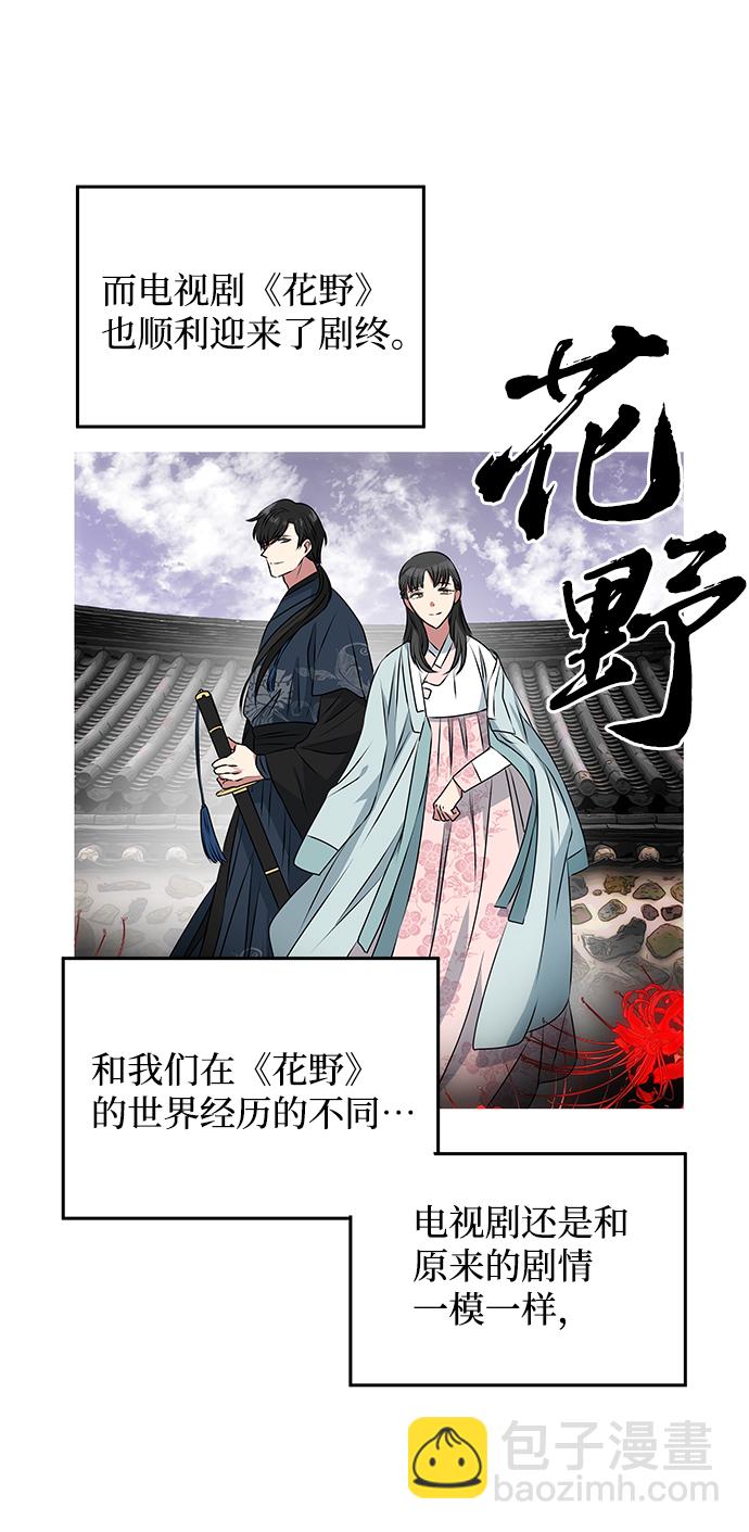 絕對不可以NG - [第79話] 最終話(1/2) - 6