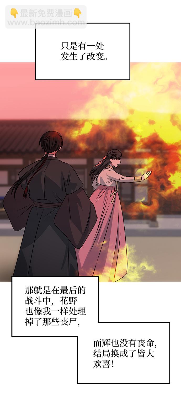 絕對不可以NG - [第79話] 最終話(1/2) - 7