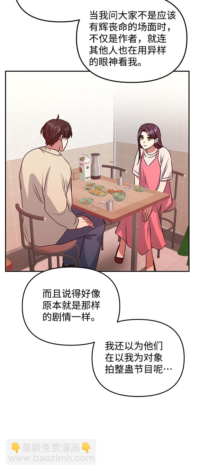 絕對不可以NG - [第79話] 最終話(1/2) - 1