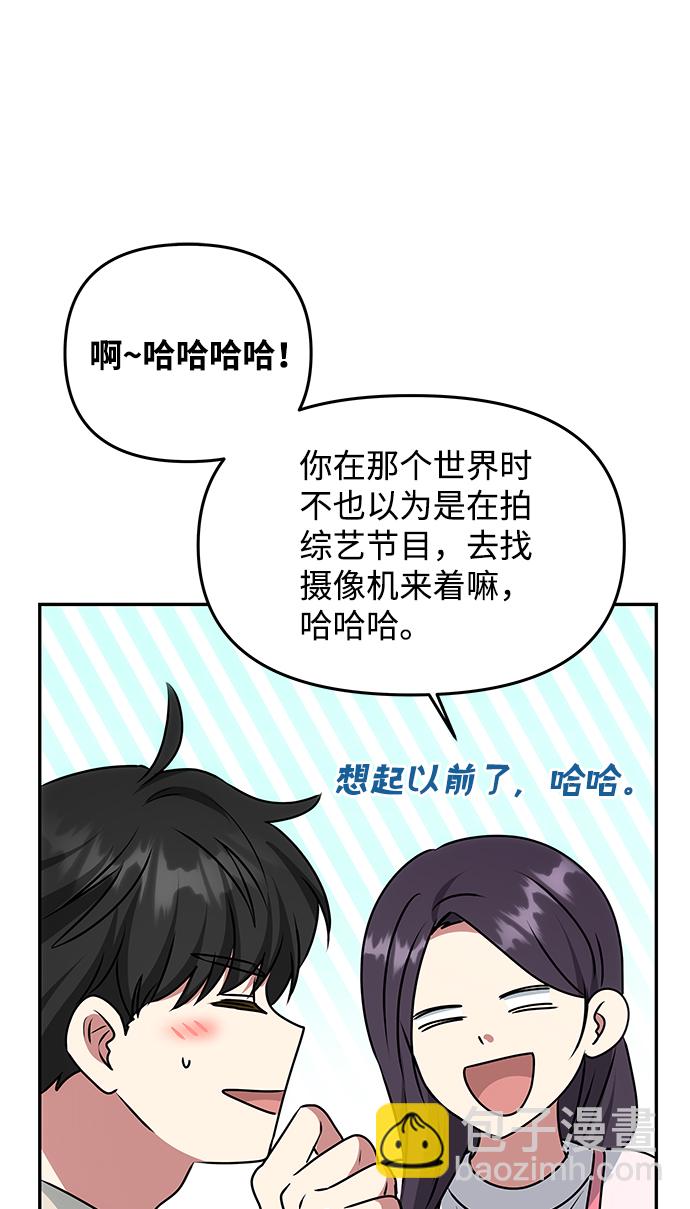 絕對不可以NG - [第79話] 最終話(1/2) - 2
