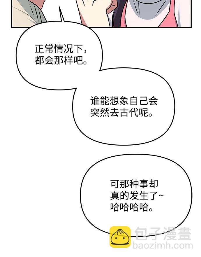 絕對不可以NG - [第79話] 最終話(1/2) - 3