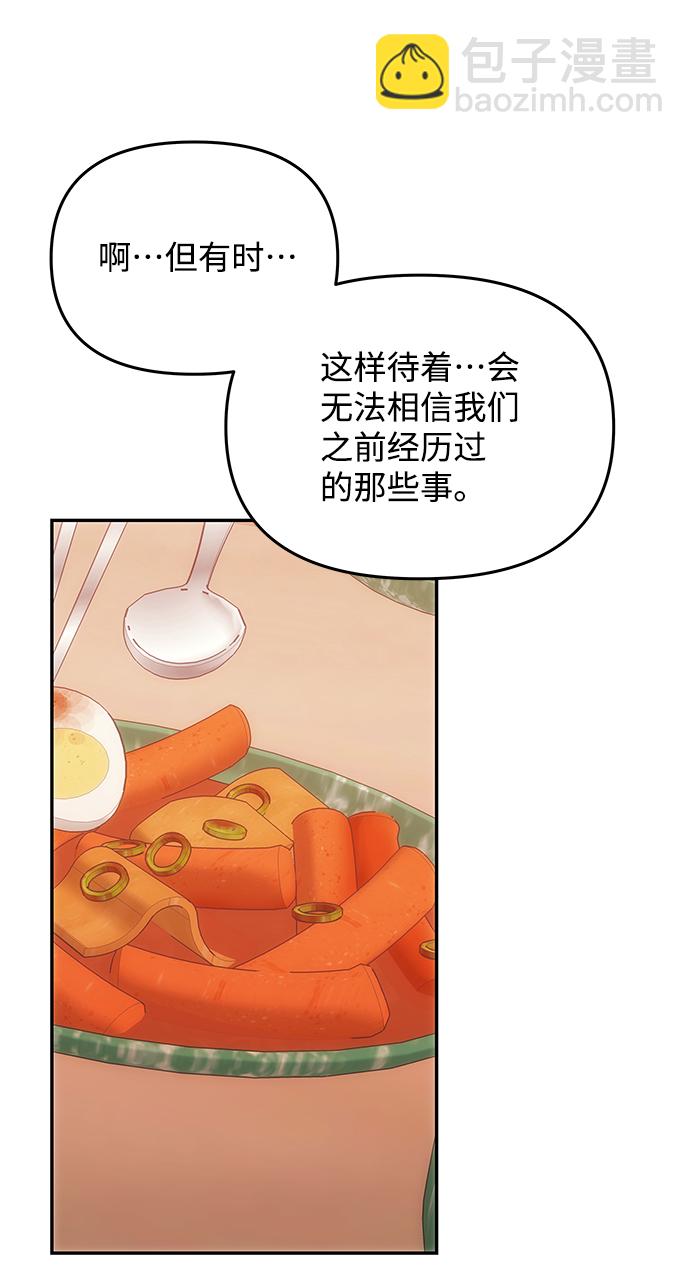絕對不可以NG - [第79話] 最終話(1/2) - 4