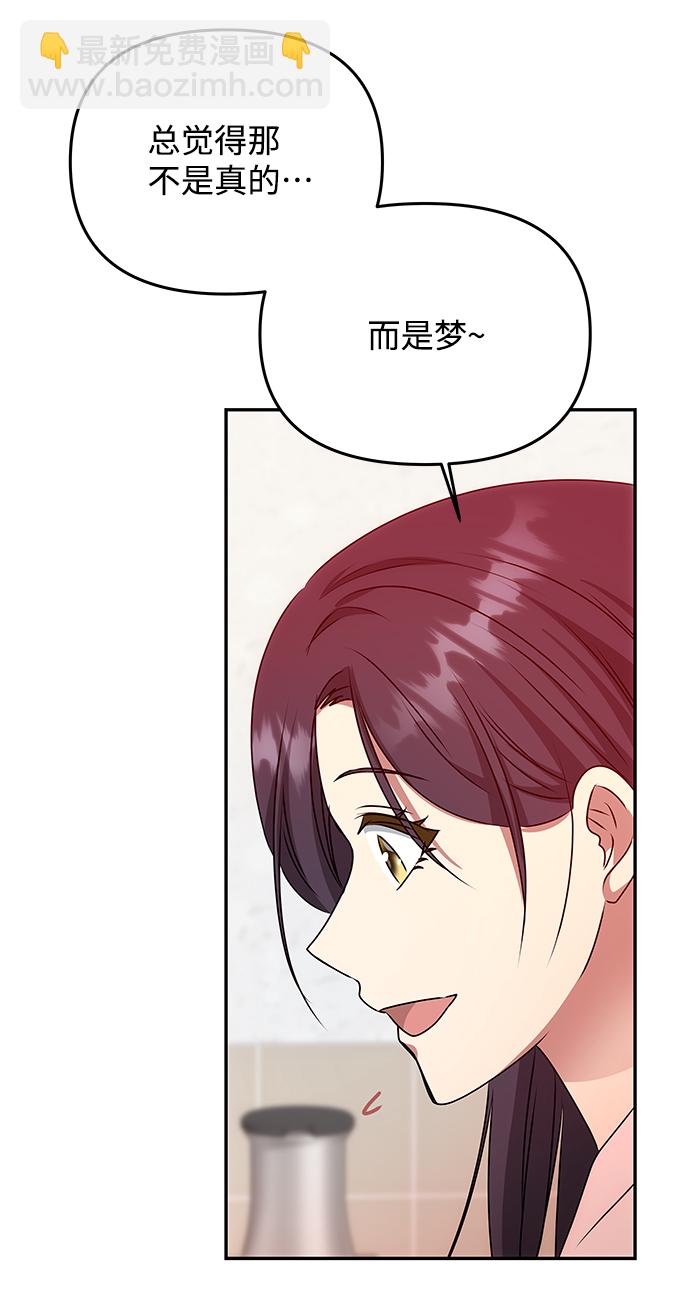絕對不可以NG - [第79話] 最終話(1/2) - 5