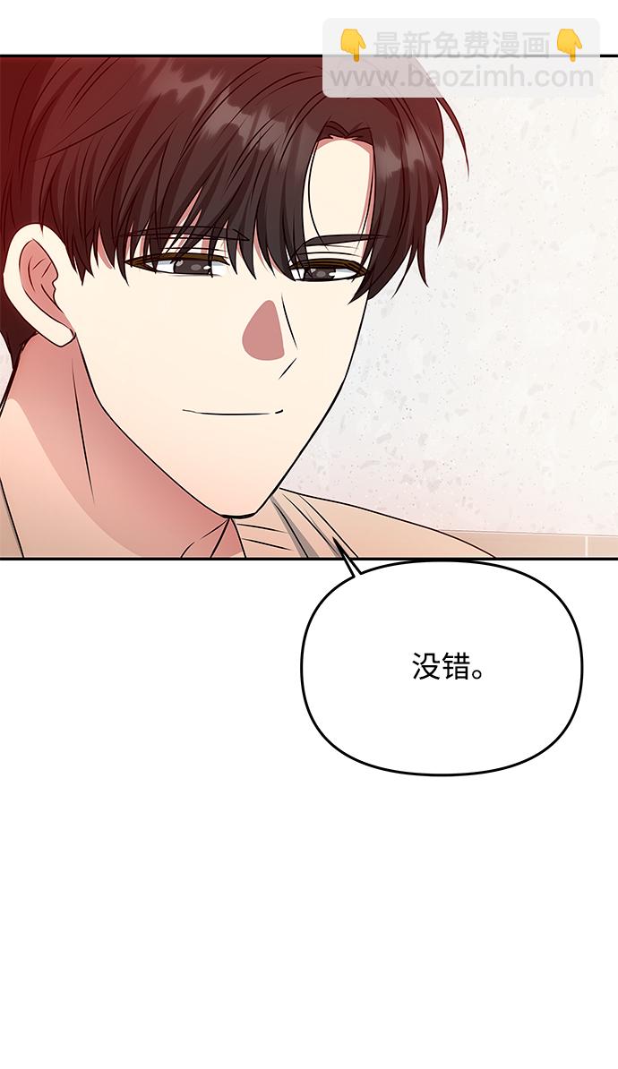 絕對不可以NG - [第79話] 最終話(1/2) - 6