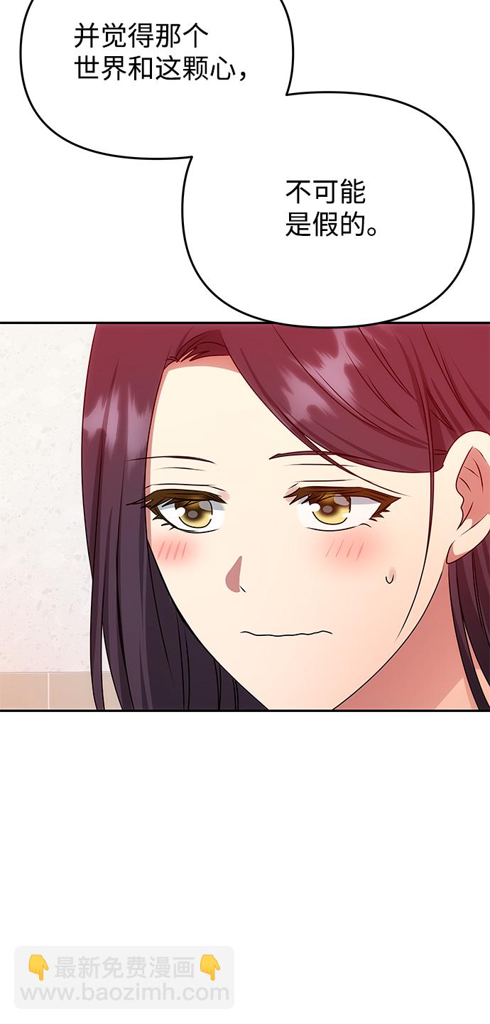 絕對不可以NG - [第79話] 最終話(1/2) - 2