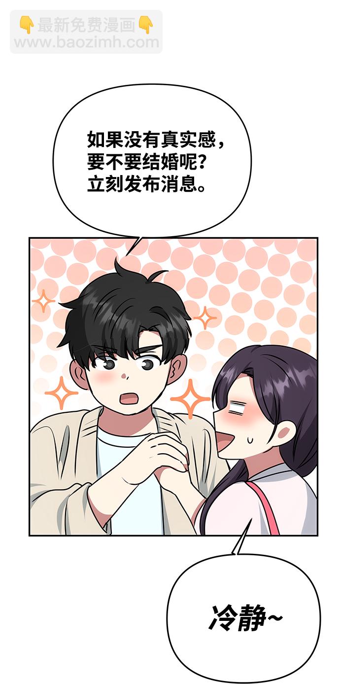 絕對不可以NG - [第79話] 最終話(1/2) - 4