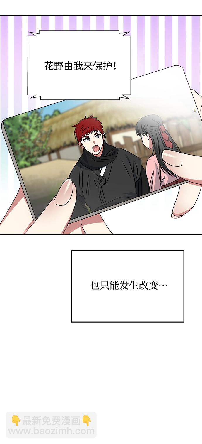 絕對不可以NG - [第79話] 最終話(1/2) - 6
