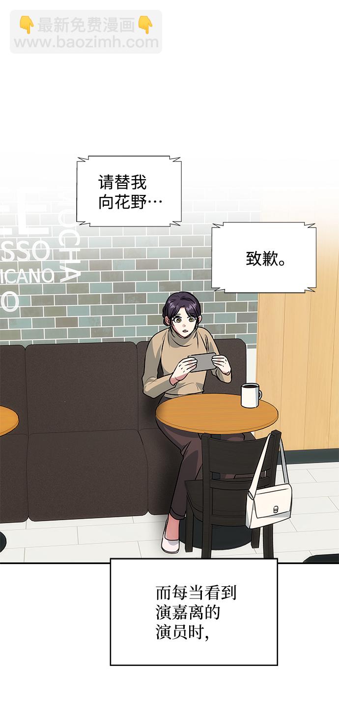 絕對不可以NG - [第79話] 最終話(1/2) - 7