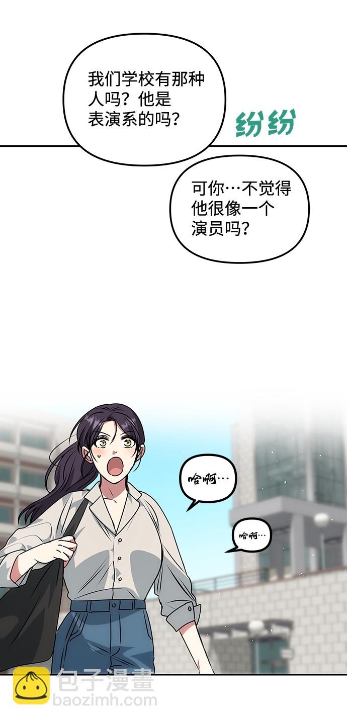 絕對不可以NG - [第79話] 最終話(1/2) - 4