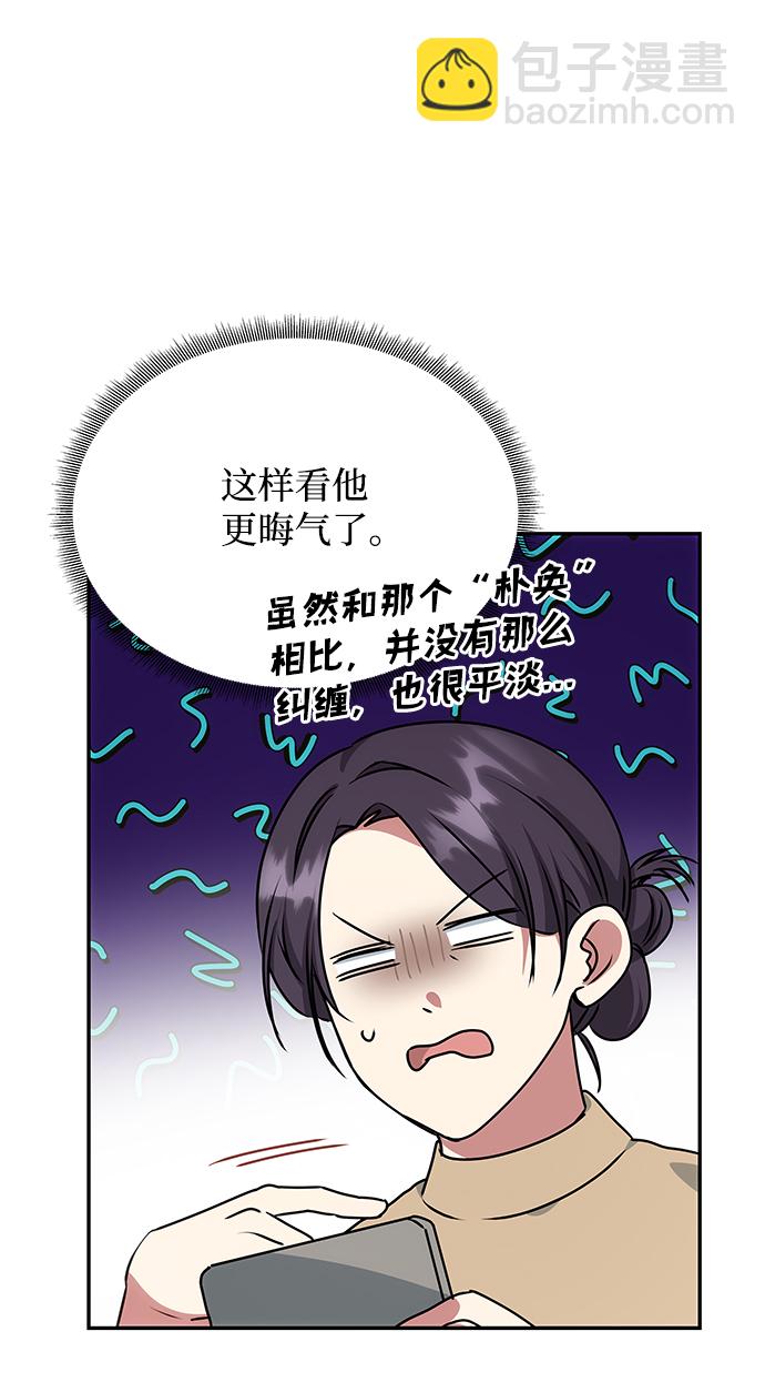 絕對不可以NG - [第79話] 最終話(1/2) - 3