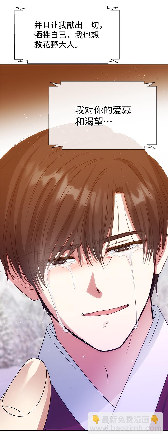 絕對不可以NG - [第79話] 最終話(1/2) - 5