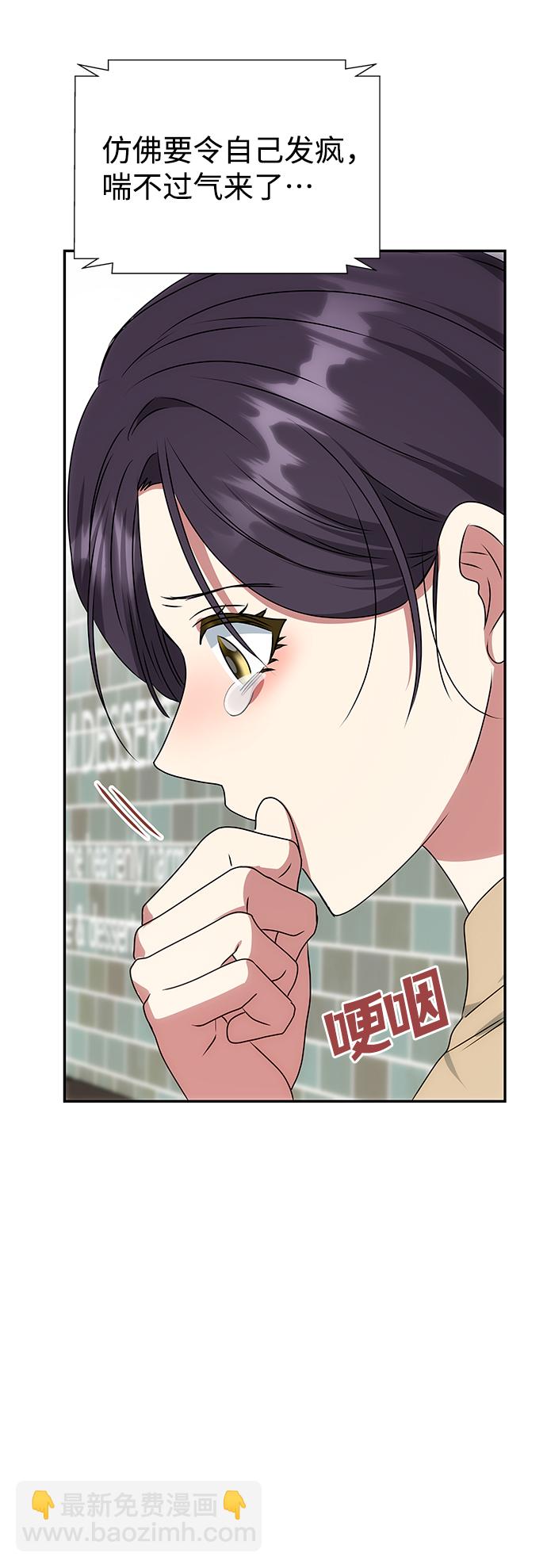 絕對不可以NG - [第79話] 最終話(1/2) - 6