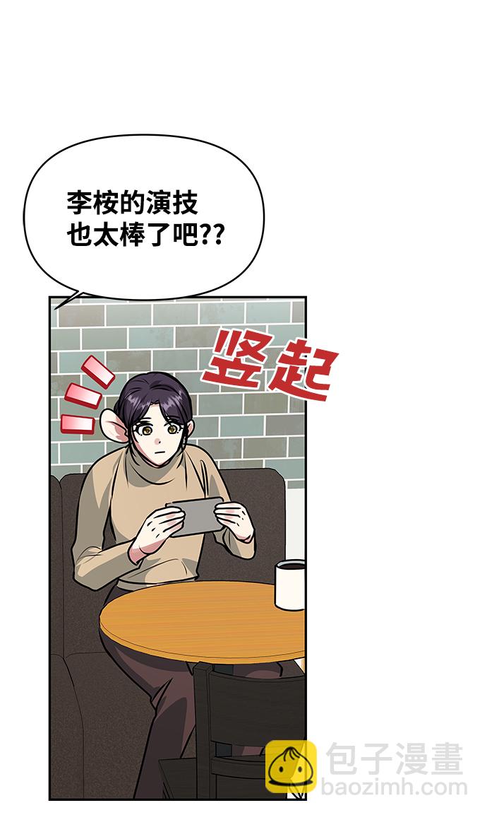 絕對不可以NG - [第79話] 最終話(1/2) - 7
