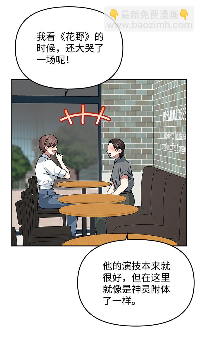 絕對不可以NG - [第79話] 最終話(1/2) - 8