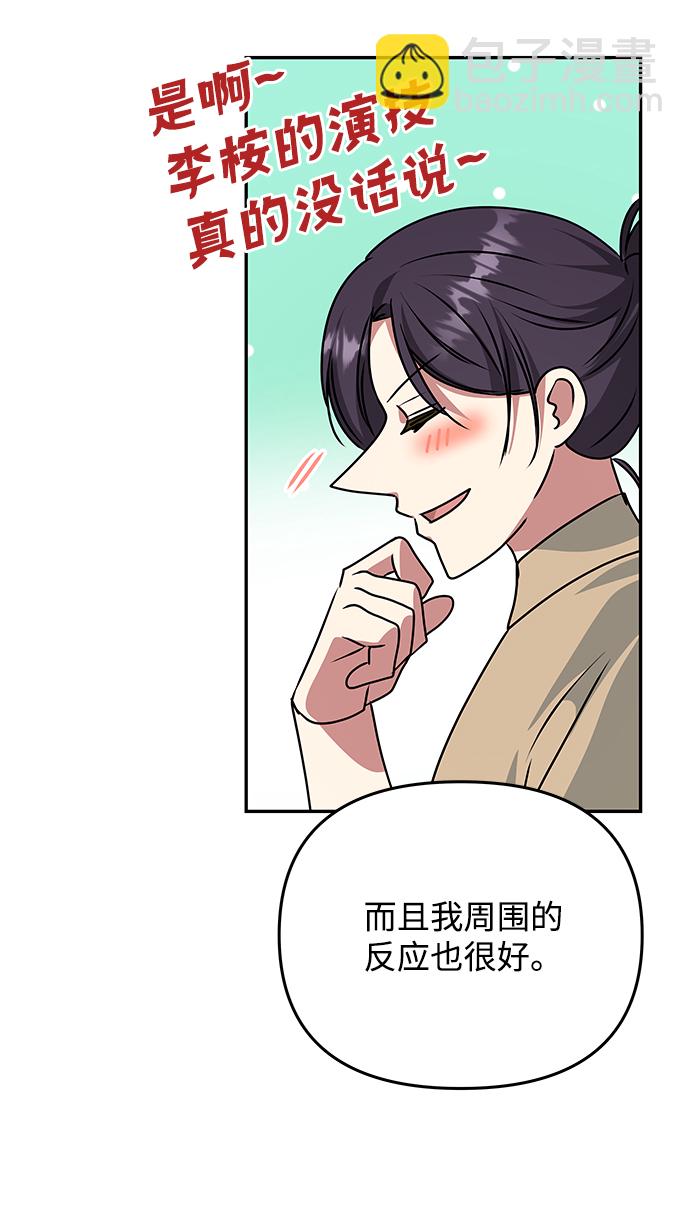 絕對不可以NG - [第79話] 最終話(1/2) - 1