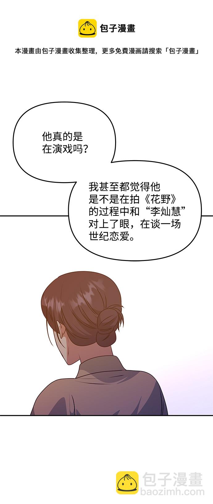 絕對不可以NG - [第79話] 最終話(1/2) - 2