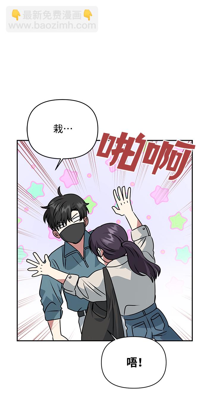 絕對不可以NG - [第79話] 最終話(1/2) - 7