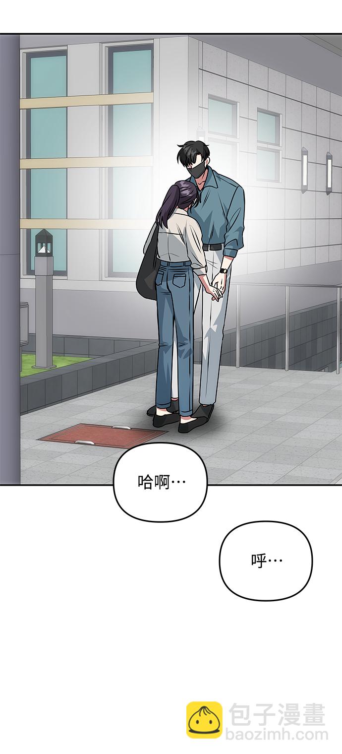 絕對不可以NG - [第79話] 最終話(1/2) - 1