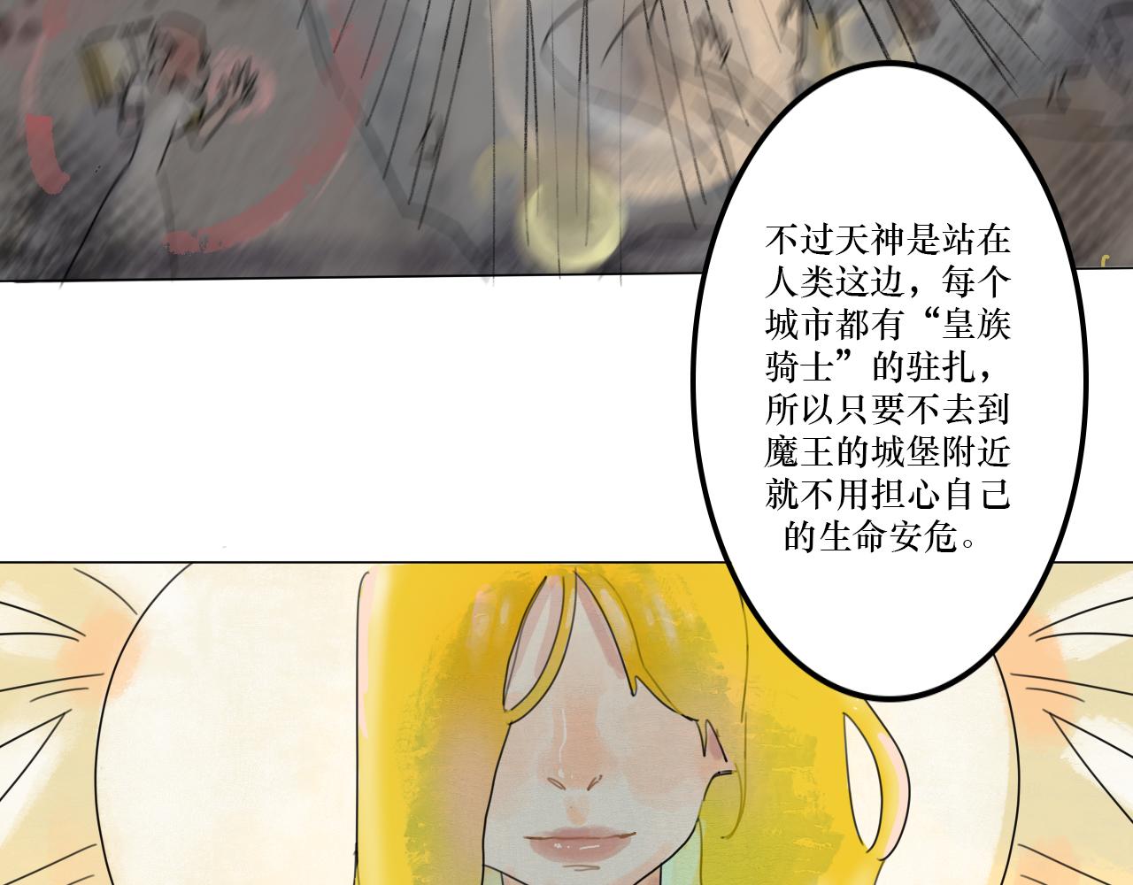 絕對“不能”談戀愛！ - 被趕出門(1/2) - 3