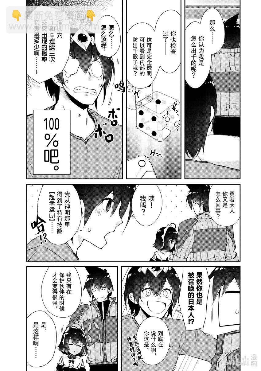 絕對不想工作的地下城城主想睡懶覺 - 30 名字 - 4