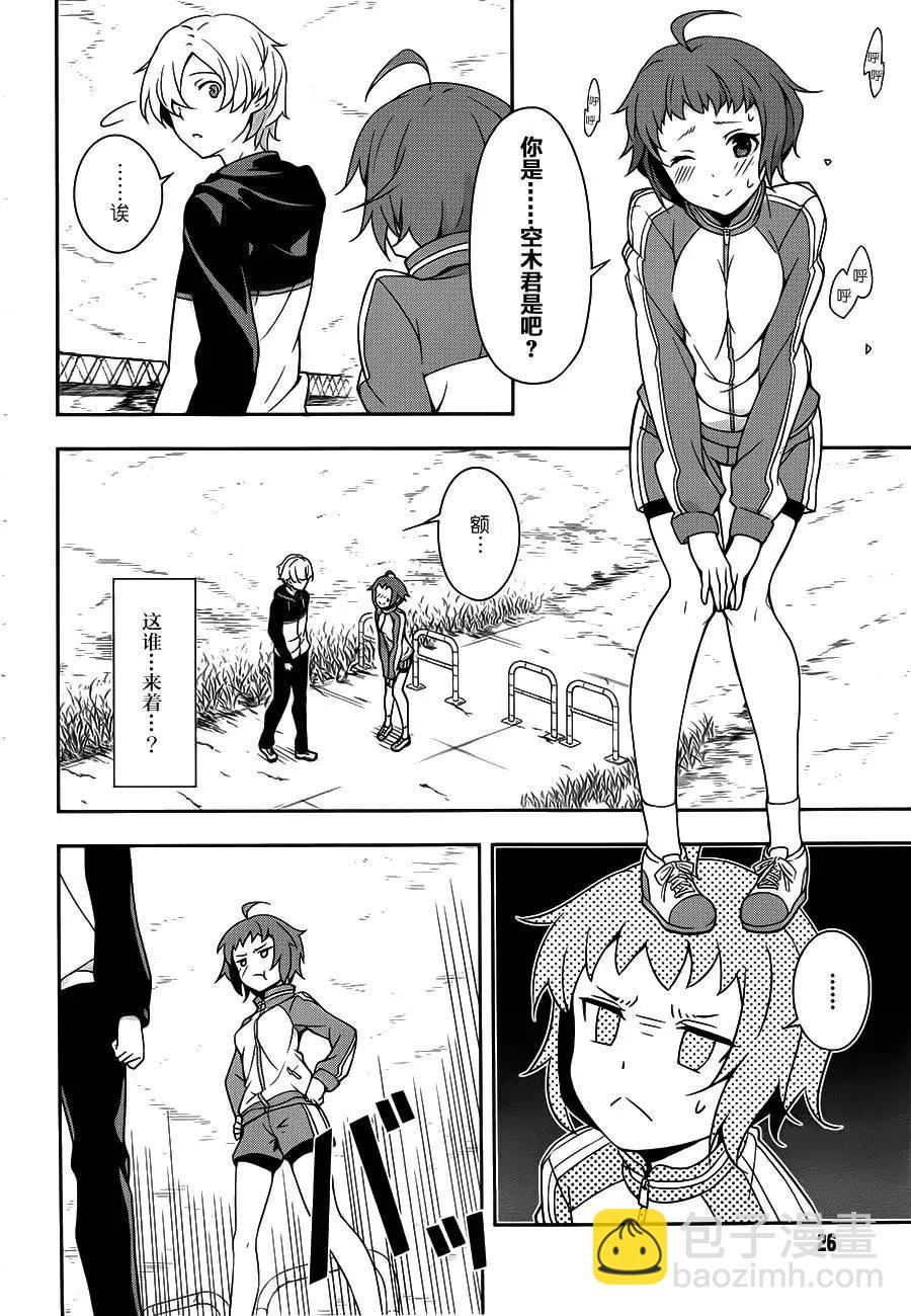 絕對的孤獨者 - 第01回 - 5