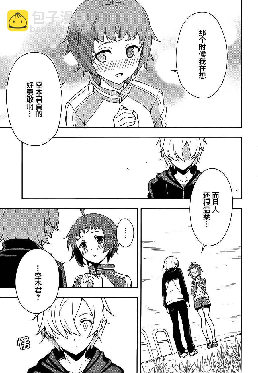 絕對的孤獨者 - 第01回 - 2