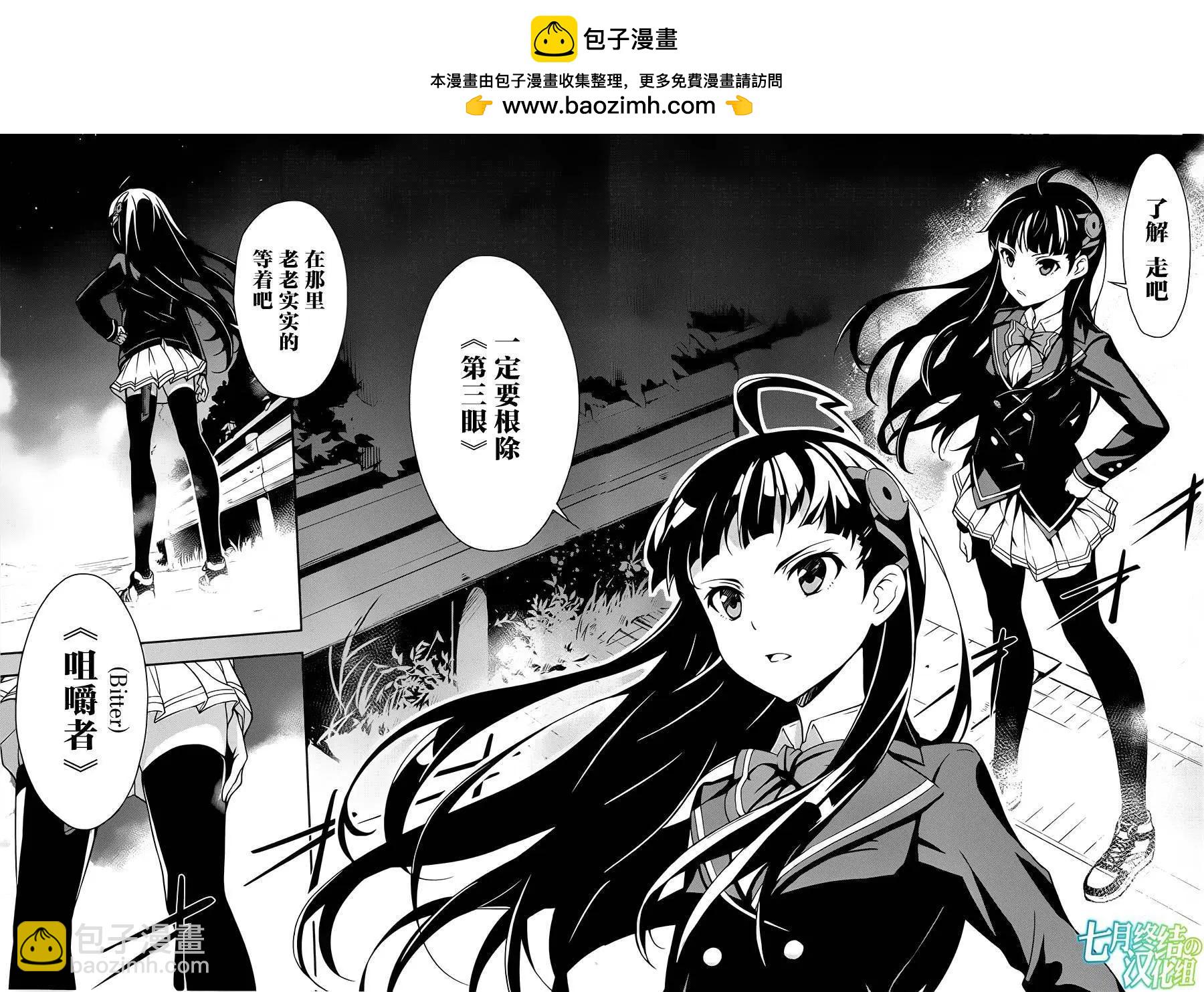 絕對的孤獨者 - 第01回 - 1