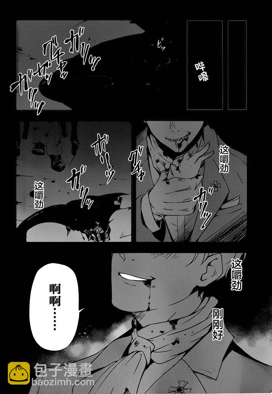 絕對的孤獨者 - 第01回 - 2