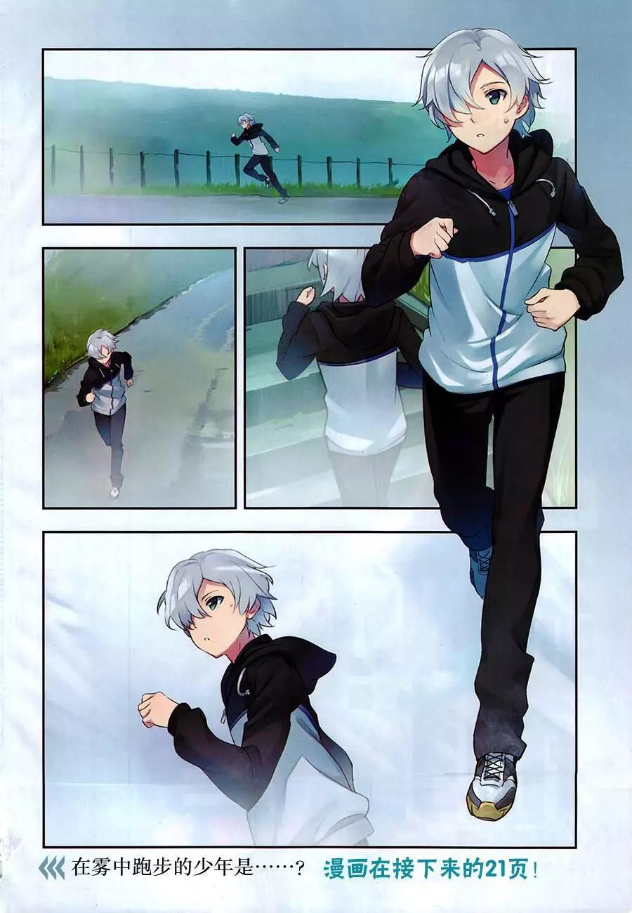 絕對的孤獨者 - 第01回 - 4