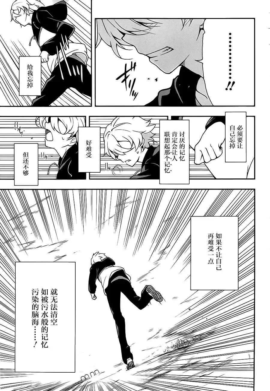 絕對的孤獨者 - 第01回 - 2